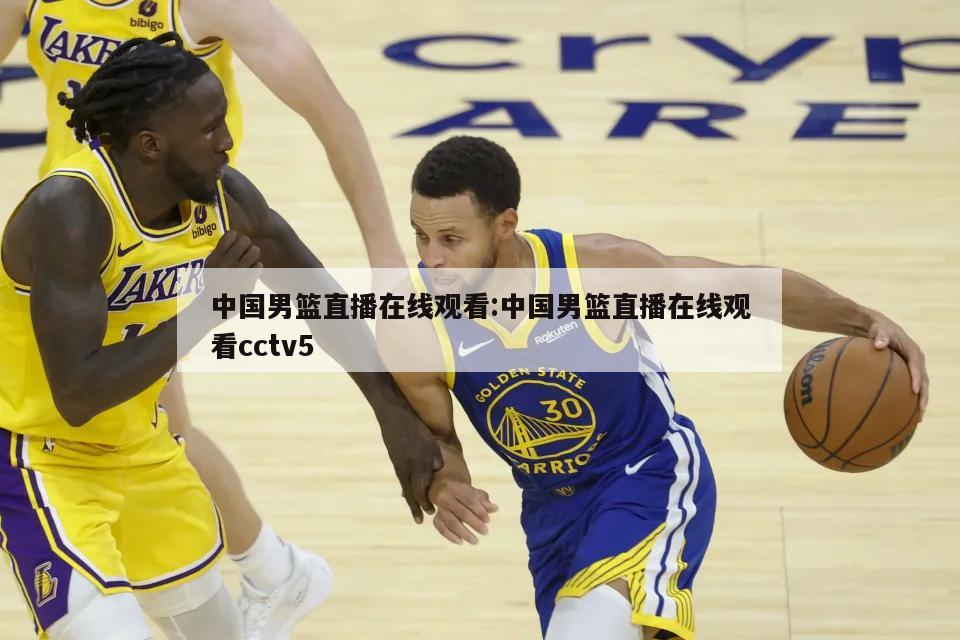 在這場中場